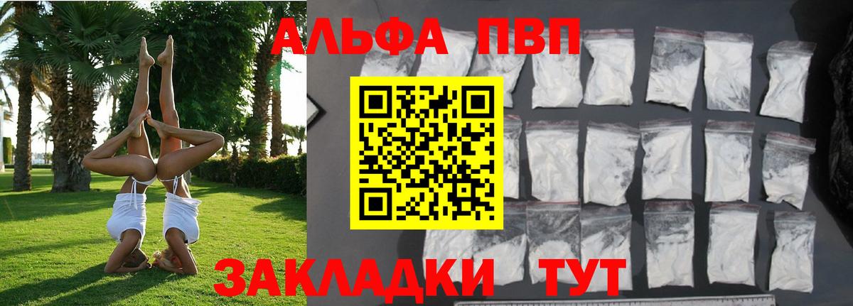 Alpha-PVP VHQ Кумертау