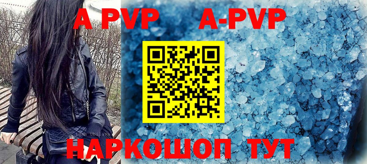 Альфа ПВП VHQ  Вход с VPN  APVP VHQ  Кумертау 