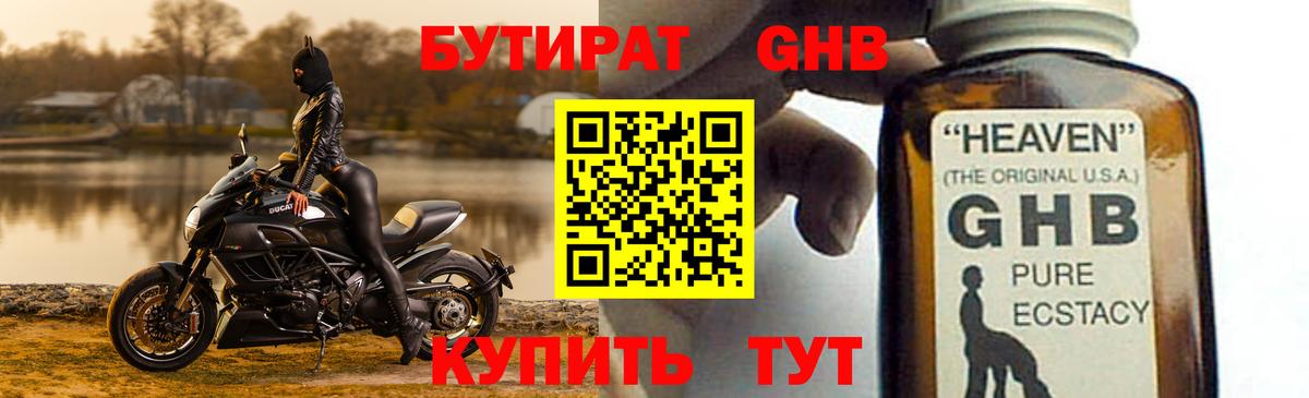 БУТИРАТ Butirat  Вход с VPN  Кумертау 