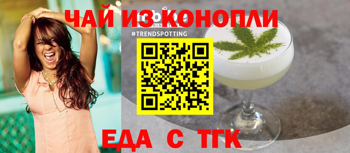 Кумертау  Еда ТГК марихуана  Вход с VPN 