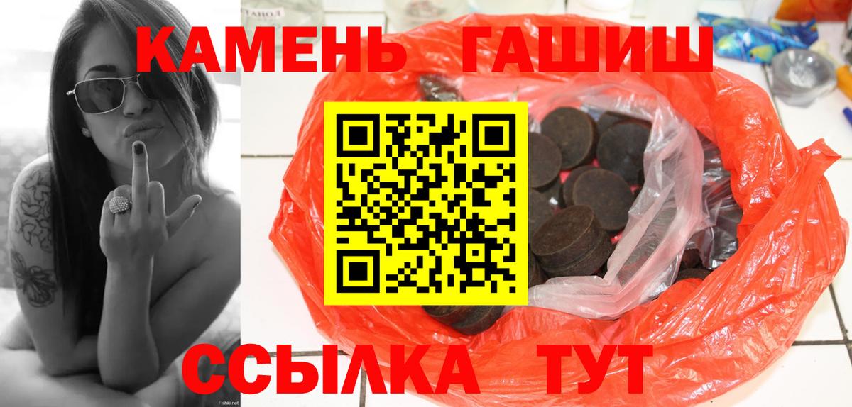 ГАШИШ  ГАШ VHQ  Вход с VPN  Кумертау  ГАШ Ice-O-Lator 