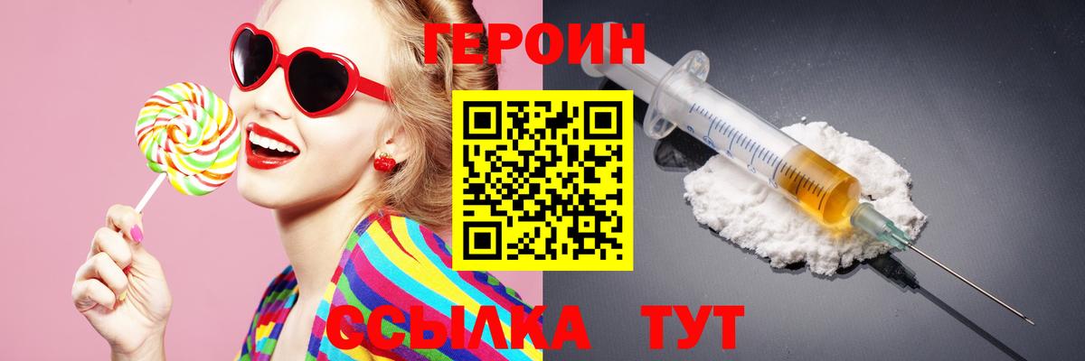 Кумертау  Героин VHQ  Вход с VPN 