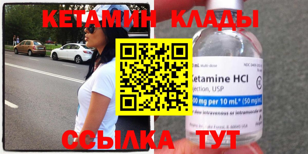 Кумертау  КЕТАМИН ketamine  Вход с VPN 