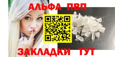 ALPHA-PVP Заволжье