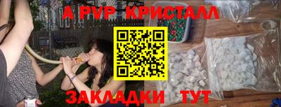 спайс Жуковский