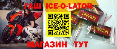 спайс Жуковский