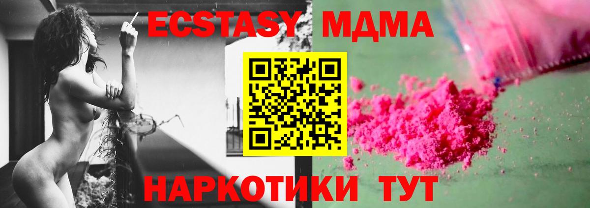 МДМА Molly Кумертау