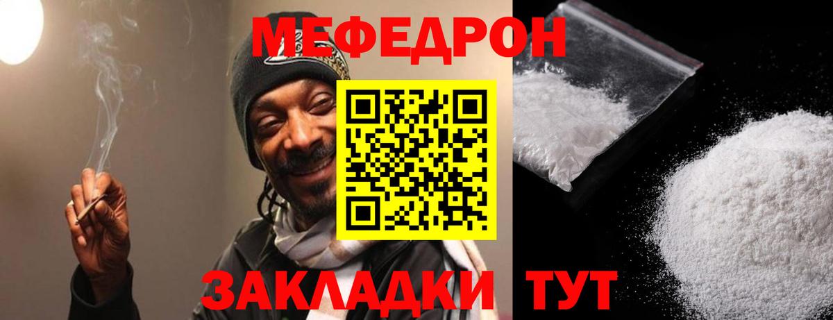 Меф кристаллы Кумертау