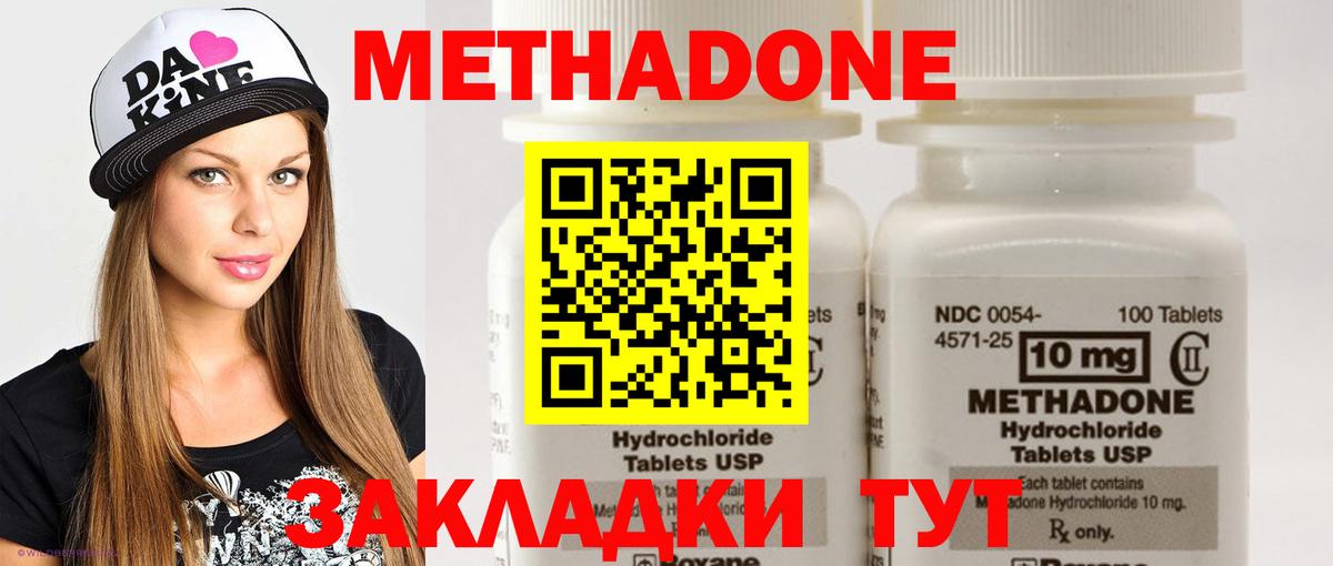 МЕТАДОН VHQ Кумертау