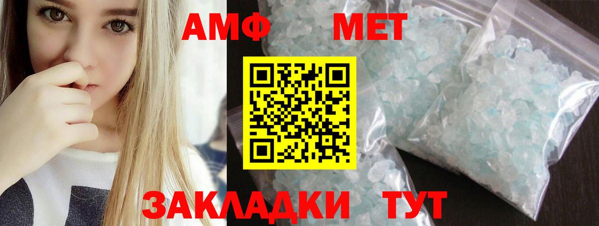 Кумертау  МЕТАМФЕТАМИН пудра  Вход с VPN 